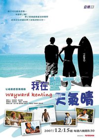 Wayward Kenting