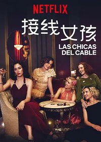 Cable Girls Stagione 3