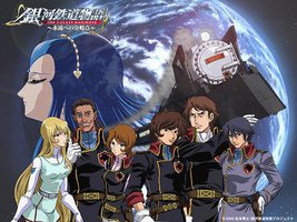 THE GALAXY RAILWAYS
