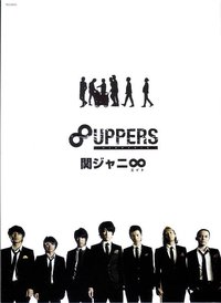 8UPPERS FEATURE MUSIC FILM