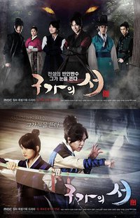 Gu Family Book
