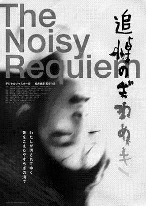追悼暗语