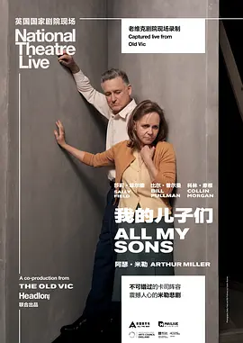 National Theatre Live: All  My Sons
