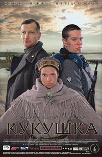 Kukushka - Der Kuckuck