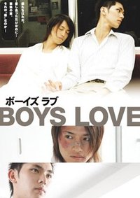 男孩之爱