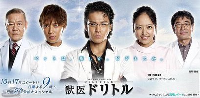 兽医杜立德