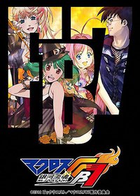 Macross FB 7: Ore no Uta o Kike!