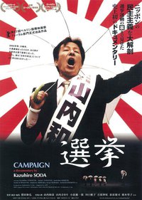 Campaign