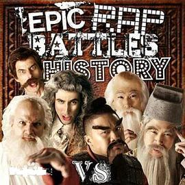 Epic Rap Battles of History (史诗级说唱 第四季)