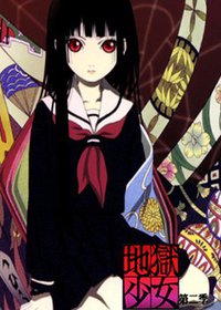 Hell Girl: Two Mirrors