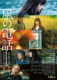 Voices in the Wind