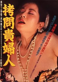 Entrails of a Beautiful Woman
