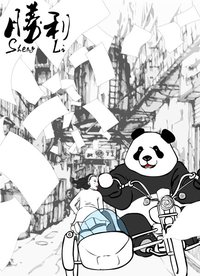 胜利