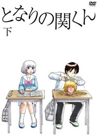 My Neighbor Seki OVA: Snow Play