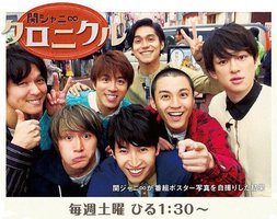 关八编年史