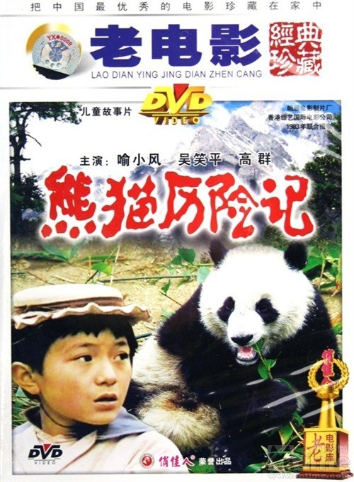 Adventure of a Panda