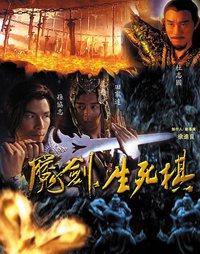 The Sword and the Chess of Death