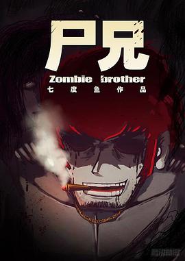 Zombie Brother