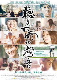 Rhythm of the Rain