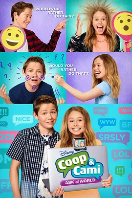 Coop & Cami Ask The World (Coop and Cami Ask the World)