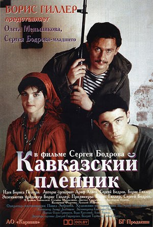 Prisoner of The Mountains