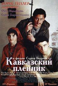 Prisoner of The Mountains