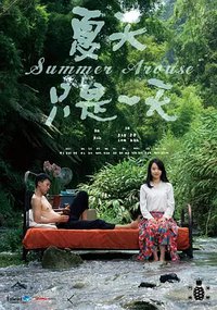 Summer Arouse