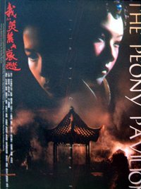 The Peony Pavilion