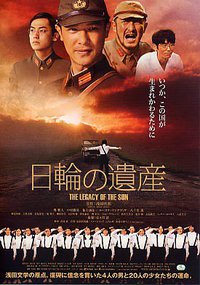 The Legacy of the Sun