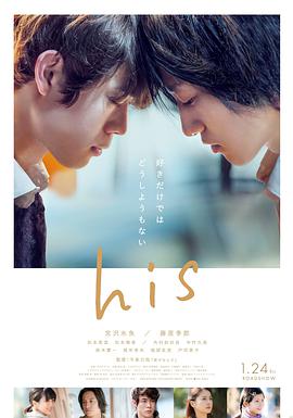 his ~意想不到愛上他~(台)