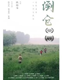 倒仓