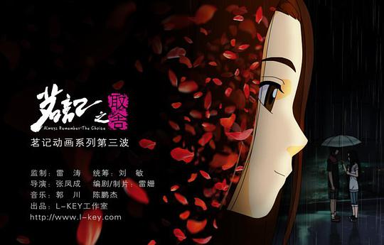 茗记3：取舍