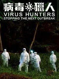 Virus Hunters: Stopping The Next Outbreak