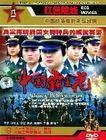 Chinese Policewoman