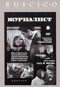 The Journalist