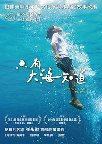 Long Time No Sea