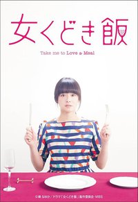 Take me to Love&Meal