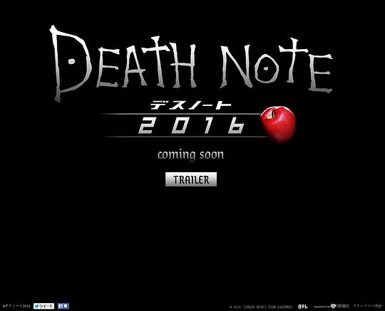Death Note 2016
