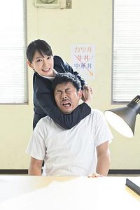 时效警察特别篇 刑事课·彩云真空
