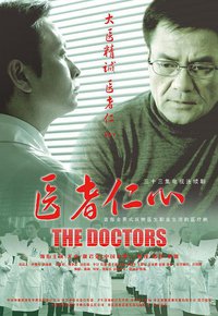 The Doctors