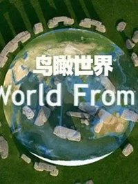 The World from Above Season 1
