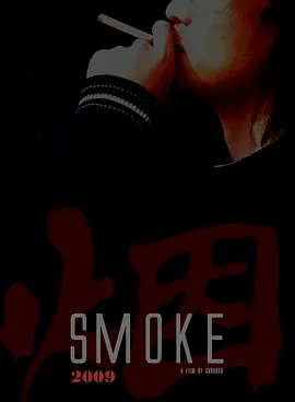 smoke