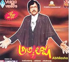 Abhilasha