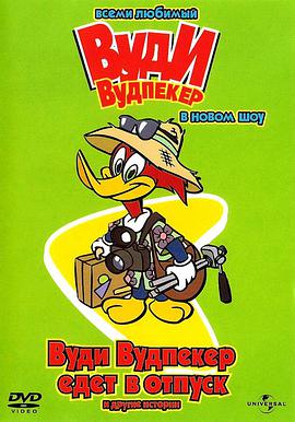 The New Woody Woodpecker Show Season 1