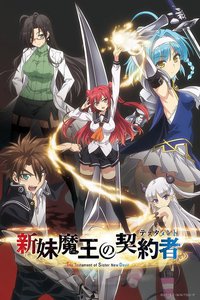 The Testament of Sister New Devil Season 1