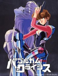 泡泡糖危机