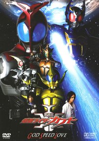Masked Rider Kabuto: God Speed Love