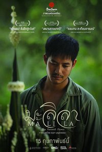 Malila: The Farewell Flower