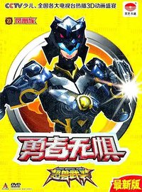 Ultra Beast Force