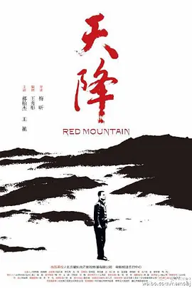 Red Mountain